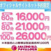 ヒメ日記 2025/03/13 18:56 投稿 りんな～マット＆M性感～ アメイジングビル～道後最大級！遊び方無限大∞ヘルス♪～
