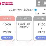 ヒメ日記 2025/03/16 20:00 投稿 りんな～マット＆M性感～ アメイジングビル～道後最大級！遊び方無限大∞ヘルス♪～