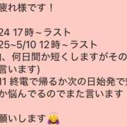 ヒメ日記 2025/04/07 15:24 投稿 りんな～マット＆M性感～ アメイジングビル～道後最大級！遊び方無限大∞ヘルス♪～