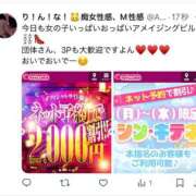 ヒメ日記 2025/04/29 22:08 投稿 りんな～マット＆M性感～ アメイジングビル～道後最大級！遊び方無限大∞ヘルス♪～