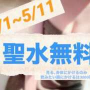 ヒメ日記 2025/05/08 13:49 投稿 りんな～マット＆M性感～ アメイジングビル～道後最大級！遊び方無限大∞ヘルス♪～