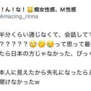 ヒメ日記 2025/05/09 21:13 投稿 りんな～マット＆M性感～ アメイジングビル～道後最大級！遊び方無限大∞ヘルス♪～