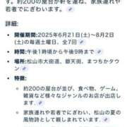 ヒメ日記 2025/06/29 00:23 投稿 りんな～マット＆M性感～ アメイジングビル～道後最大級！遊び方無限大∞ヘルス♪～