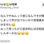 ヒメ日記 2025/08/31 12:46 投稿 りんな～マット＆M性感～ アメイジングビル～道後最大級！遊び方無限大∞ヘルス♪～