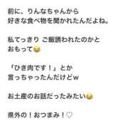 ヒメ日記 2025/09/03 12:01 投稿 りんな～マット＆M性感～ アメイジングビル～道後最大級！遊び方無限大∞ヘルス♪～