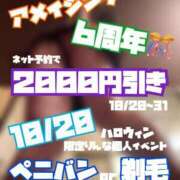 ヒメ日記 2025/10/15 19:02 投稿 りんな～マット＆M性感～ アメイジングビル～道後最大級！遊び方無限大∞ヘルス♪～