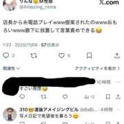 ヒメ日記 2025/11/09 21:23 投稿 りんな～マット＆M性感～ アメイジングビル～道後最大級！遊び方無限大∞ヘルス♪～