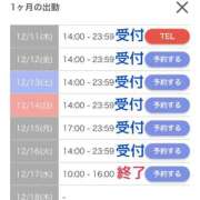 ヒメ日記 2025/12/12 00:12 投稿 りんな～マット＆M性感～ アメイジングビル～道後最大級！遊び方無限大∞ヘルス♪～