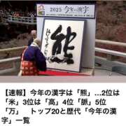 ヒメ日記 2025/12/12 16:12 投稿 りんな～マット＆M性感～ アメイジングビル～道後最大級！遊び方無限大∞ヘルス♪～