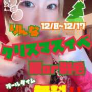 ヒメ日記 2025/12/15 17:01 投稿 りんな～マット＆M性感～ アメイジングビル～道後最大級！遊び方無限大∞ヘルス♪～