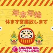 ヒメ日記 2025/12/30 15:02 投稿 りんな～マット＆M性感～ アメイジングビル～道後最大級！遊び方無限大∞ヘルス♪～