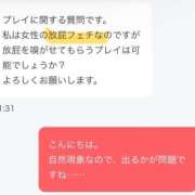 ヒメ日記 2026/01/29 20:03 投稿 りんな～マット＆M性感～ アメイジングビル～道後最大級！遊び方無限大∞ヘルス♪～