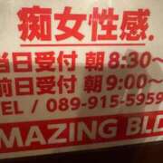 ヒメ日記 2026/02/11 04:47 投稿 りんな～マット＆M性感～ アメイジングビル～道後最大級！遊び方無限大∞ヘルス♪～