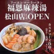 ヒメ日記 2026/03/19 16:25 投稿 りんな～マット＆M性感～ アメイジングビル～道後最大級！遊び方無限大∞ヘルス♪～