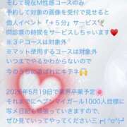 ヒメ日記 2026/04/08 13:53 投稿 りんな～マット＆M性感～ アメイジングビル～道後最大級！遊び方無限大∞ヘルス♪～