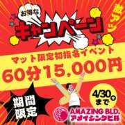 ヒメ日記 2026/04/29 18:38 投稿 りんな～マット＆M性感～ アメイジングビル～道後最大級！遊び方無限大∞ヘルス♪～
