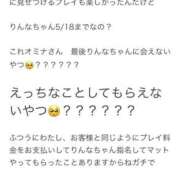 ヒメ日記 2026/05/17 13:02 投稿 りんな～マット＆M性感～ アメイジングビル～道後最大級！遊び方無限大∞ヘルス♪～