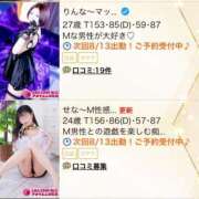 ヒメ日記 2026/07/27 19:02 投稿 りんな～マット＆M性感～ アメイジングビル～道後最大級！遊び方無限大∞ヘルス♪～