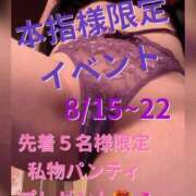 ヒメ日記 2026/08/17 21:43 投稿 りんな～マット＆M性感～ アメイジングビル～道後最大級！遊び方無限大∞ヘルス♪～