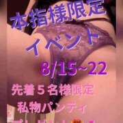 ヒメ日記 2026/08/22 09:56 投稿 りんな～マット＆M性感～ アメイジングビル～道後最大級！遊び方無限大∞ヘルス♪～