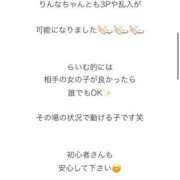 ヒメ日記 2026/08/22 15:24 投稿 りんな～マット＆M性感～ アメイジングビル～道後最大級！遊び方無限大∞ヘルス♪～