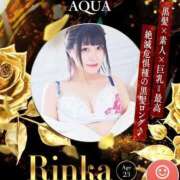 ヒメ日記 2025/05/11 18:07 投稿 りんか ソープランド AQUA（アクア）