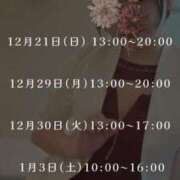 りんご 年末の出勤1日増えました クラブ貴公子