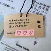ヒメ日記 2026/03/11 09:18 投稿 りんご クラブ貴公子