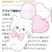 まなみ【癒しBIJIN】 【お礼写メ日記】 Beppin house