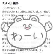 まなみ【癒しBIJIN】 【お礼写メ日記】 Beppin house