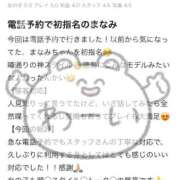 ヒメ日記 2026/03/24 21:20 投稿 まなみ【癒しBIJIN】 Beppin house