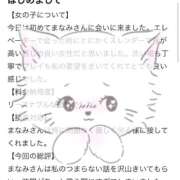 ヒメ日記 2026/04/16 09:20 投稿 まなみ【癒しBIJIN】 Beppin house