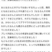 ヒメ日記 2025/03/21 15:26 投稿 おとは 変態なんでも鑑定団