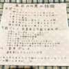 おとは 変態なんでも鑑定団（鶯谷/デリヘル）