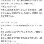 ヒメ日記 2025/05/30 12:10 投稿 おとは 変態なんでも鑑定団