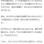 ヒメ日記 2026/06/30 14:16 投稿 おとは 変態なんでも鑑定団
