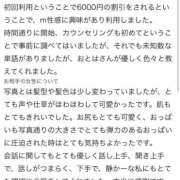 おとは 【お礼写メ日記】 変態なんでも鑑定団