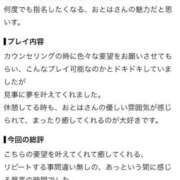 ヒメ日記 2026/09/07 21:06 投稿 おとは 変態なんでも鑑定団