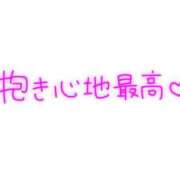 ヒメ日記 2023/12/04 09:19 投稿 海音【あまね】 丸妻 西船橋店