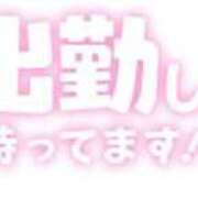 ヒメ日記 2024/01/29 13:16 投稿 海音【あまね】 丸妻 西船橋店