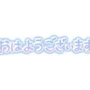 ヒメ日記 2024/06/23 07:39 投稿 海音【あまね】 丸妻 西船橋店