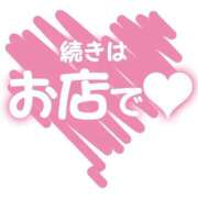 ヒメ日記 2025/09/19 09:33 投稿 海音【あまね】 丸妻 西船橋店