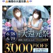 ヒメ日記 2026/06/12 12:11 投稿 海音【あまね】 丸妻 西船橋店