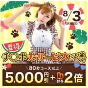 ヒメ日記 2026/08/03 11:18 投稿 海音【あまね】 丸妻 西船橋店