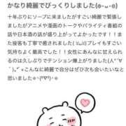 ヒメ日記 2024/12/17 19:16 投稿 ユウキ ラブコレクション