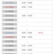 ヒメ日記 2025/01/08 11:16 投稿 ユウキ ラブコレクション
