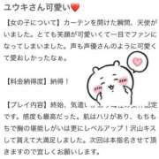 ヒメ日記 2025/02/13 20:16 投稿 ユウキ ラブコレクション