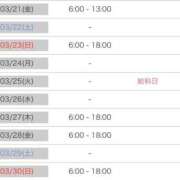 ヒメ日記 2025/03/08 16:31 投稿 ユウキ ラブコレクション