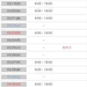 ヒメ日記 2025/03/15 11:31 投稿 ユウキ ラブコレクション