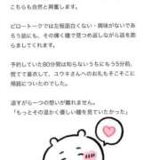 ヒメ日記 2025/04/17 15:16 投稿 ユウキ ラブコレクション